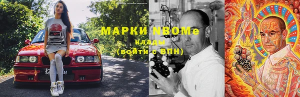 марки nbome Бугульма